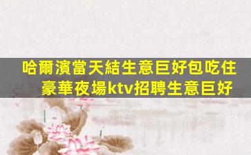 巴中夜場招聘